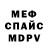 Метадон кристалл Desire Yeule