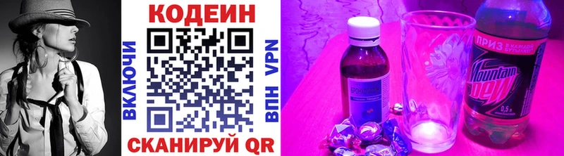 Кодеиновый сироп Lean напиток Lean (лин)  Мценск 