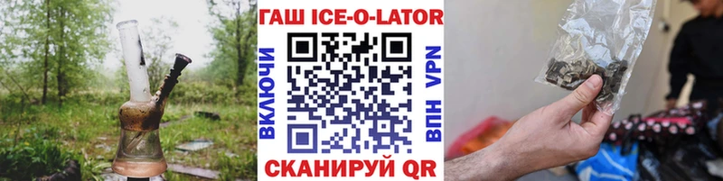 Гашиш гашик Мценск