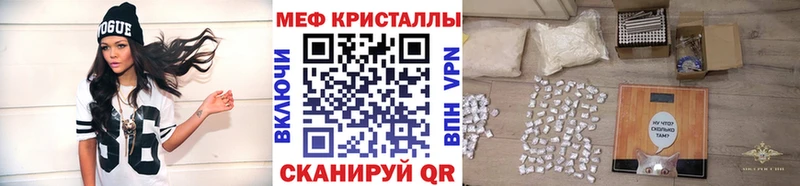 МЕФ кристаллы  Мценск 