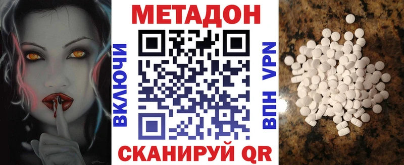 купить наркотики сайты  Мценск  Метадон VHQ 